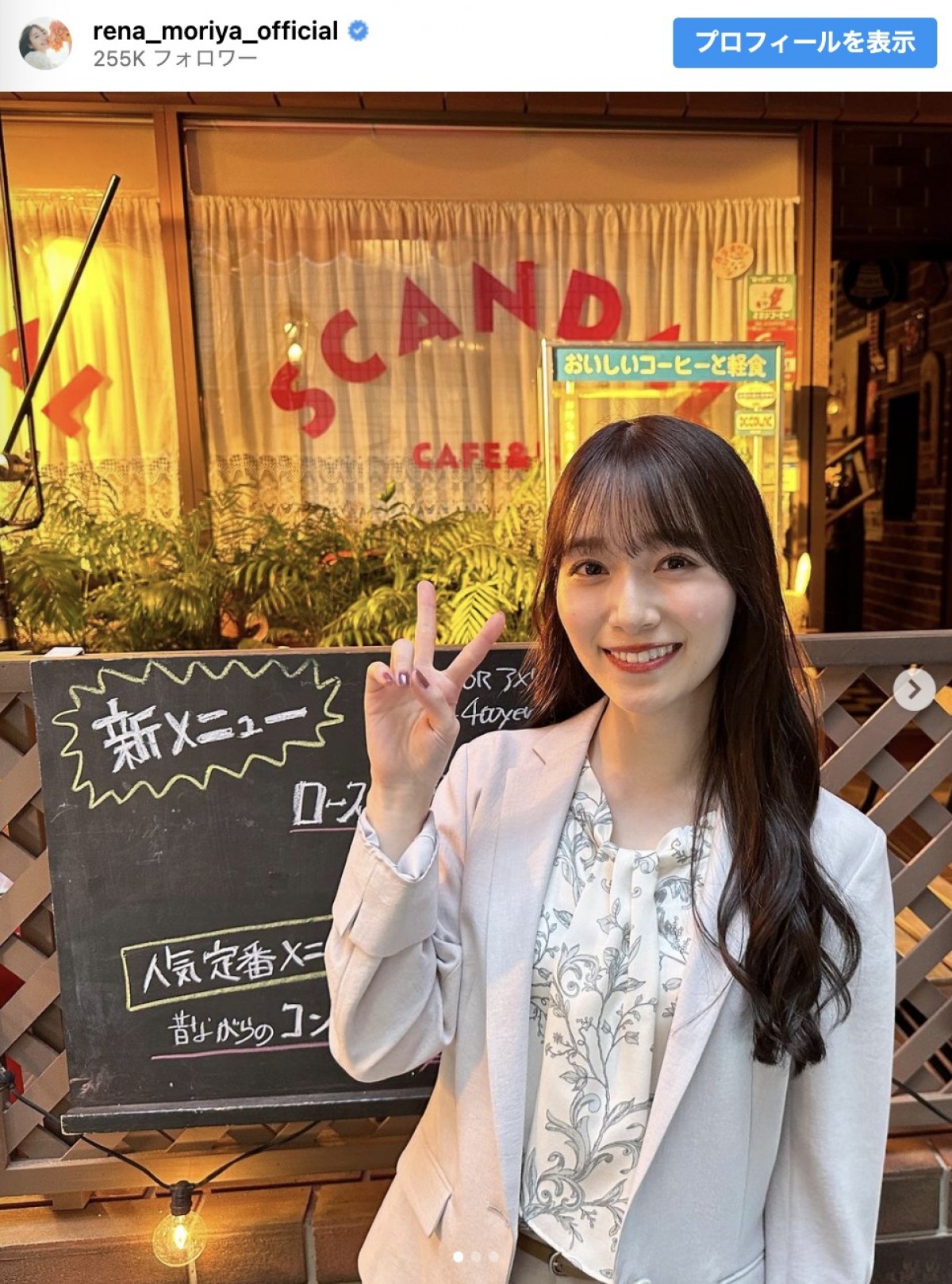 『不適切にもほどがある!』第9話にゲスト出演した櫻坂46・守屋麗奈 ※「守屋麗奈」インスタグラム