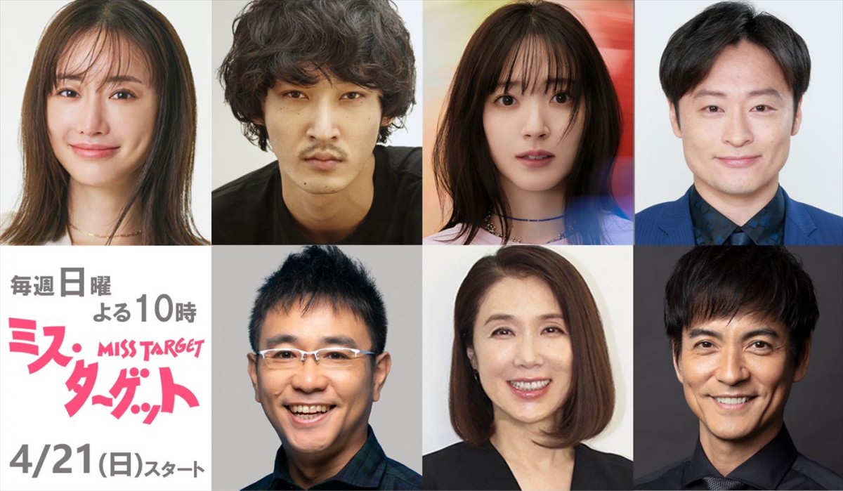 松本まりか主演『ミス・ターゲット』新キャストに上杉柊平、鈴木愛理ら　川西賢志郎が連ドラ初出演