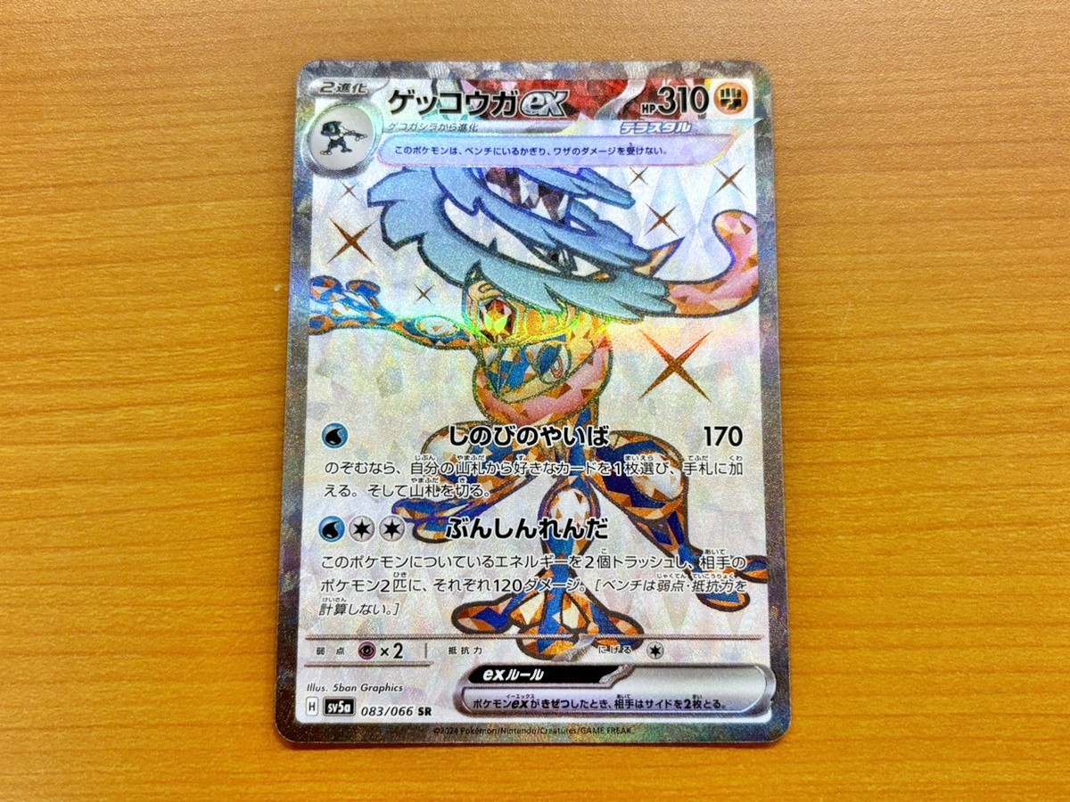 20240322 ポケカ「クリムゾンヘイズ」
