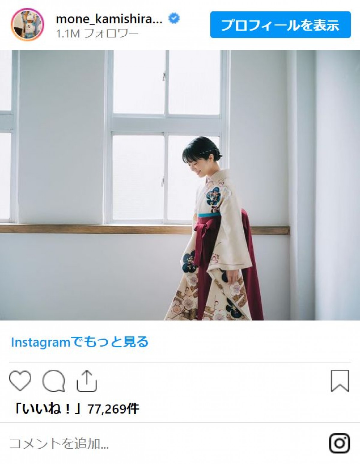 上白石萌音、明治大学卒業を報告「もう卒業できないかもしれないと何度も思いました」