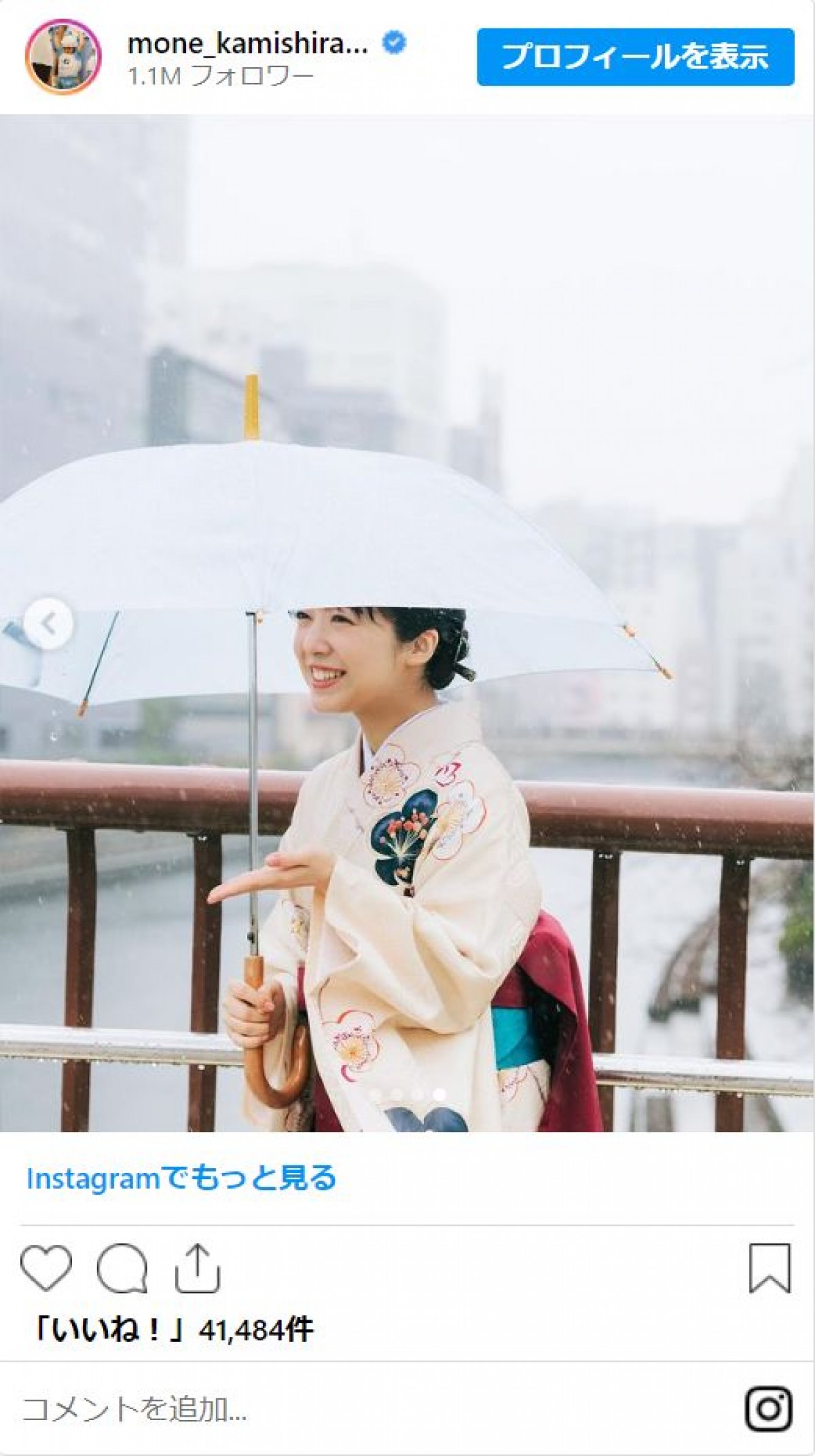 上白石萌音、明治大学卒業を報告「もう卒業できないかもしれないと何度も思いました」