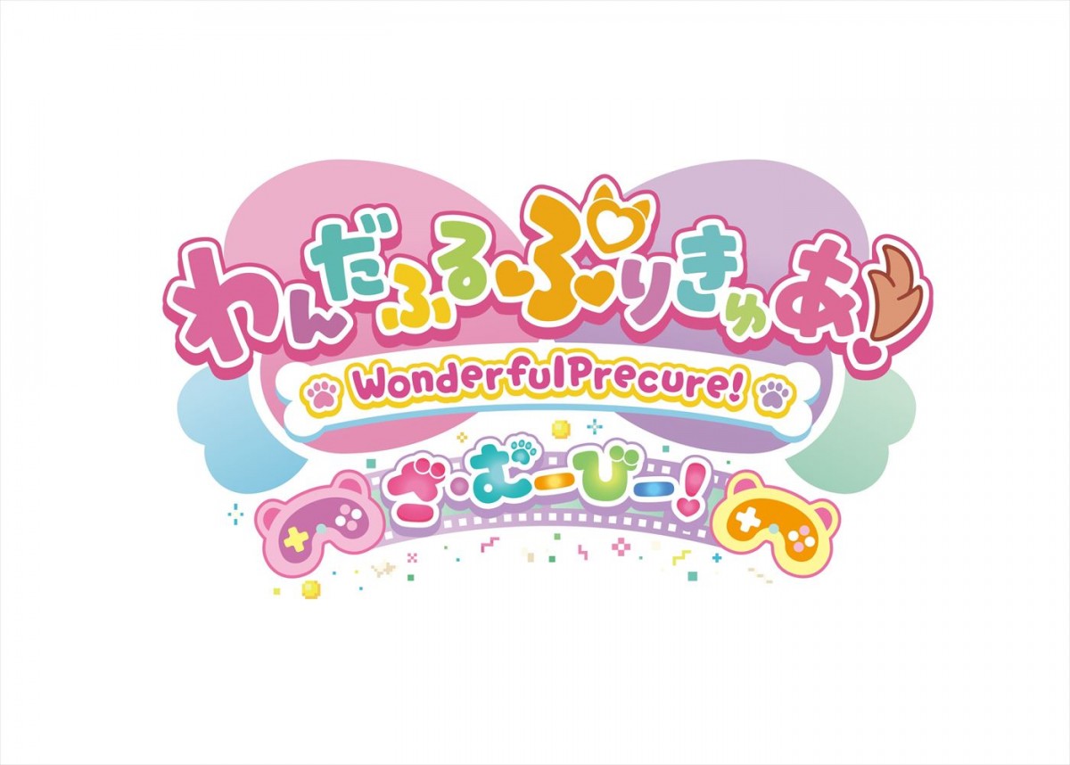 『わんだふるぷりきゅあ！ざ・むーびー！』9.13公開決定＆特報解禁　ぬりえチラシも映画館で配布