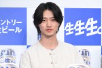 山崎賢人、「サントリー生ビール」新CM発表会に登場