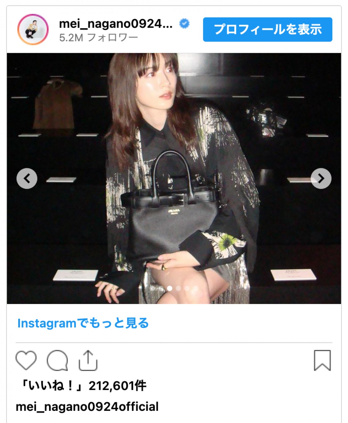 永野芽郁、ミラノのラスト投稿　プラダコーデ姿に「美の一言」「極上に華やか」