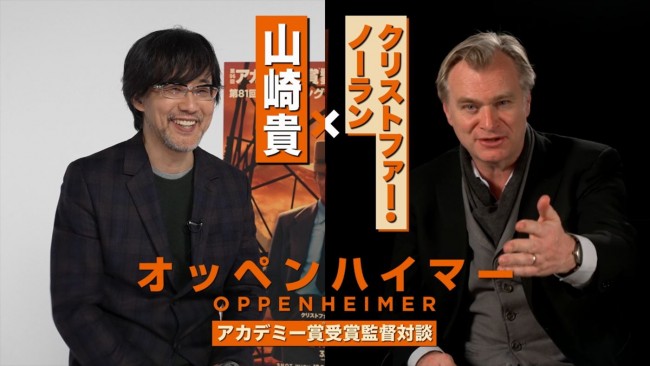 映画『オッペンハイマー』クリストファー・ノーラン監督と『ゴジラ-1.0』山崎貴監督の対談が実現