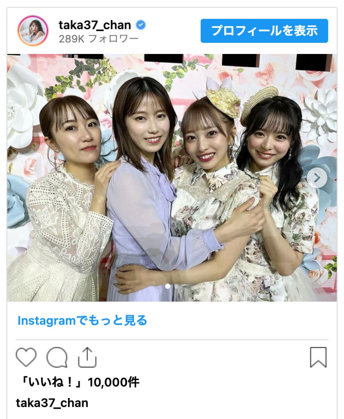 向井地美音、AKB48総監督を退任　初代・高橋みなみ「みーおん、総監督本当にお疲れ様でした！」