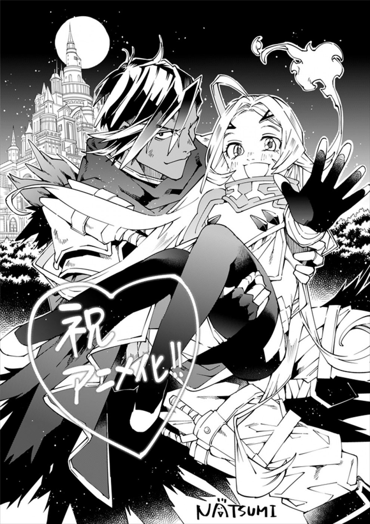 懲罰勇者と魔王軍の戦いを描くダークファンタジー小説『勇者刑に処す』がテレビアニメ化！　ティザーPV公開