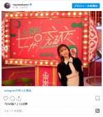 美山加恋、美人過ぎる近影にファン絶賛　※「美山加恋」インスタグラム