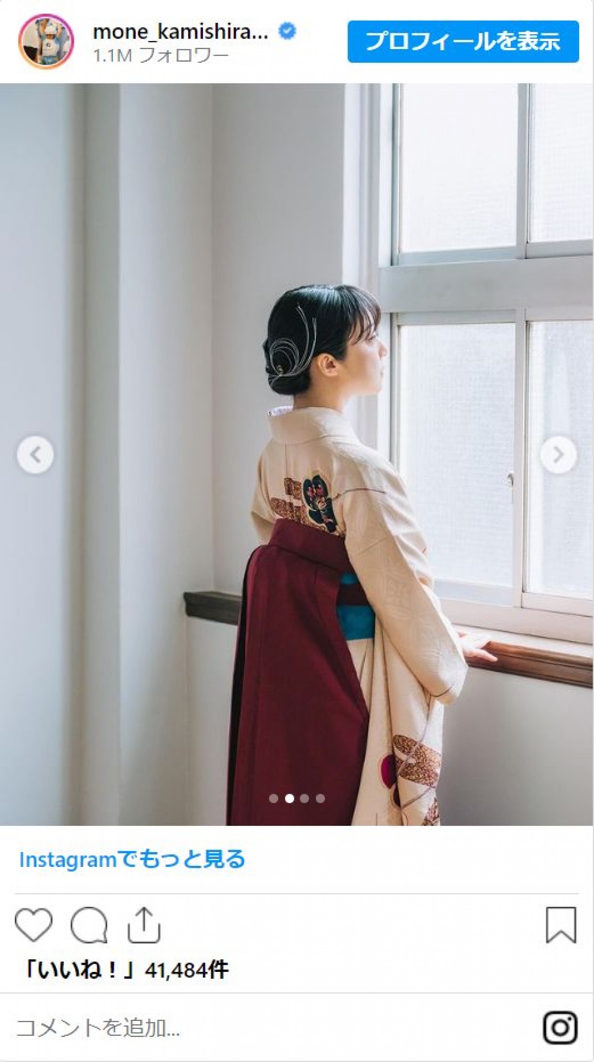 上白石萌音、明治大学卒業を報告「もう卒業できないかもしれないと何度も思いました」