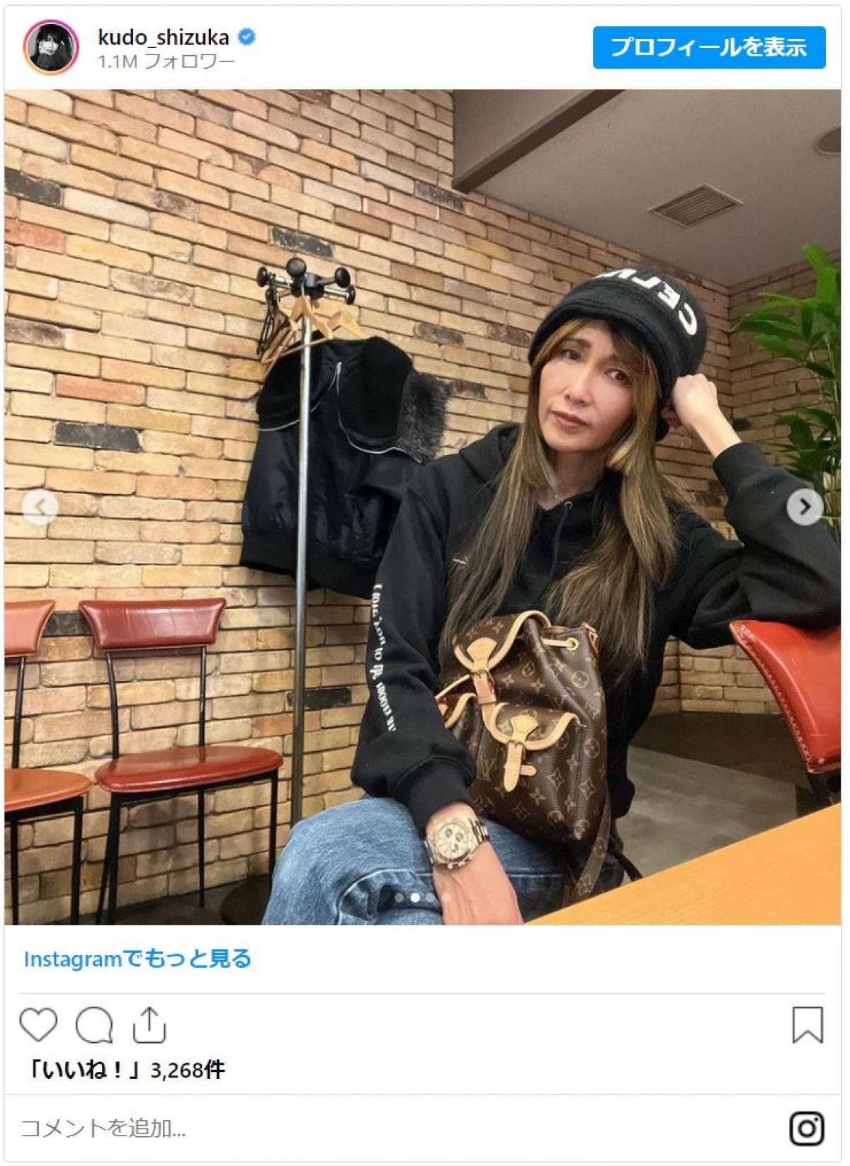工藤静香、“ぜんぶ紫”なこだわり愛車の中でセルフィー「カッコいい」と反響