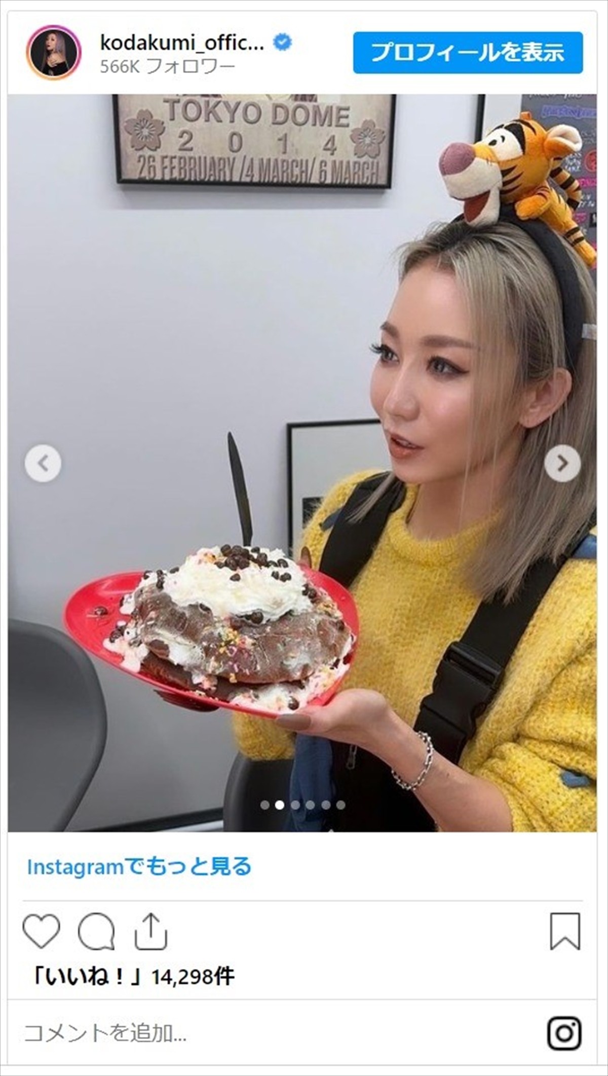 倖田來未、息子からのサプライズホワイトデー　手作りチョコパンケーキに感激