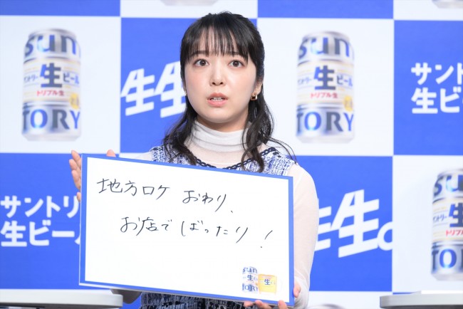 「サントリー生ビール」新CM発表会　20240328