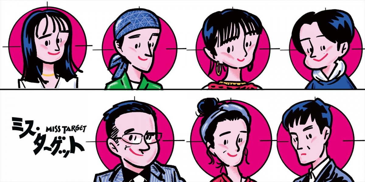 松本まりかがウェディングドレス姿＆手にはピンクの手錠？　『ミス・ターゲット』メインビジュアル＆ティザーPR公開