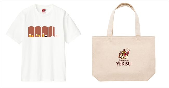 ユニクロ×「ヱビス」コラボグッズが登場へ！　「ユニクロ 恵比寿店」限定で