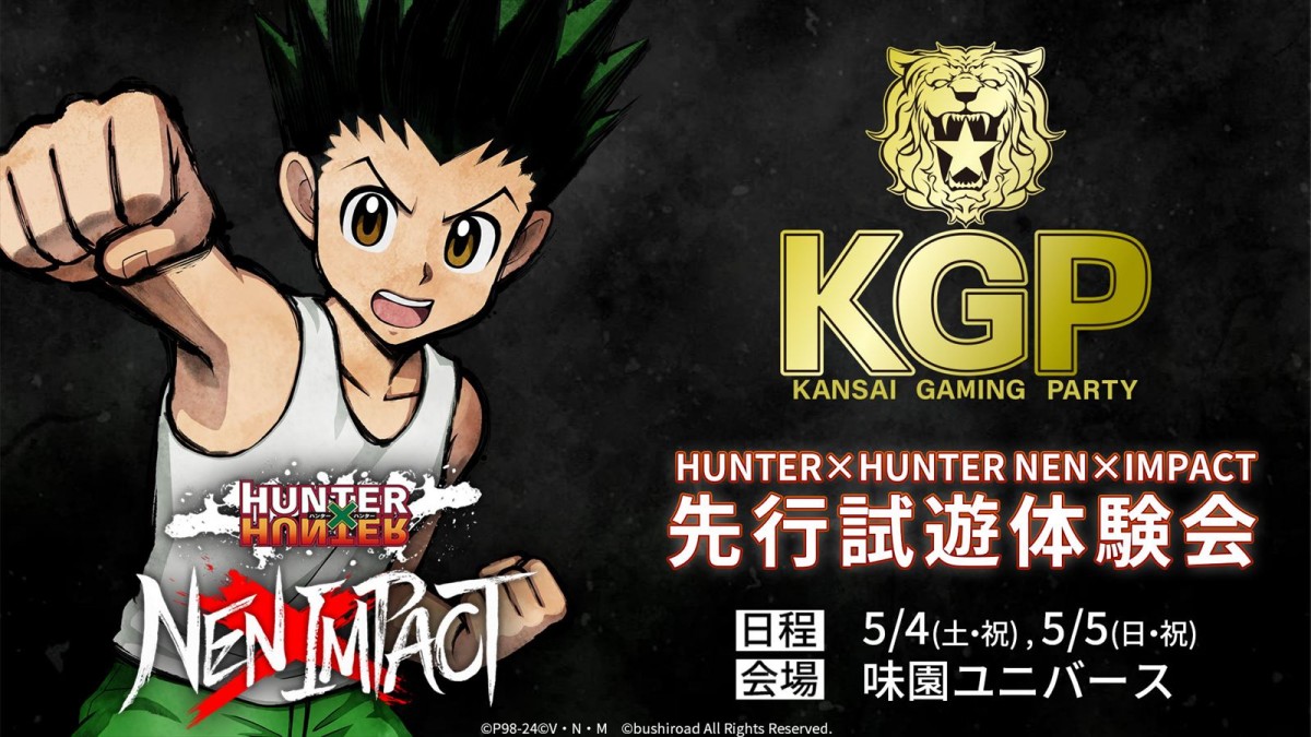 「HUNTER×HUNTER」の対戦格闘ゲーム『HUNTER×HUNTER NEN×IMPACT』、5月4・5日の「KGP2024」にて試遊会開催