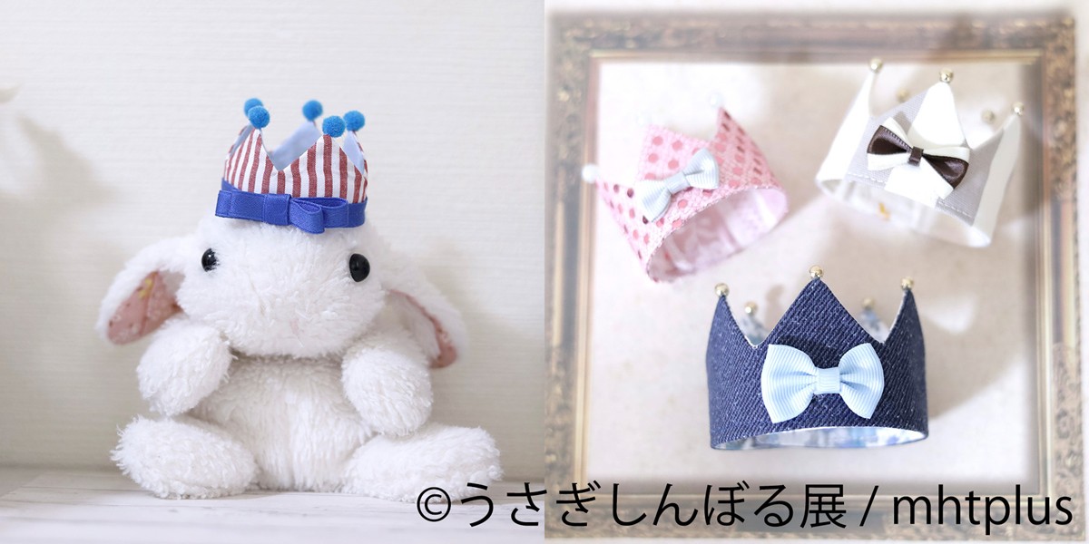 20240425「うさぎしんぼる展 2024 in 大阪」