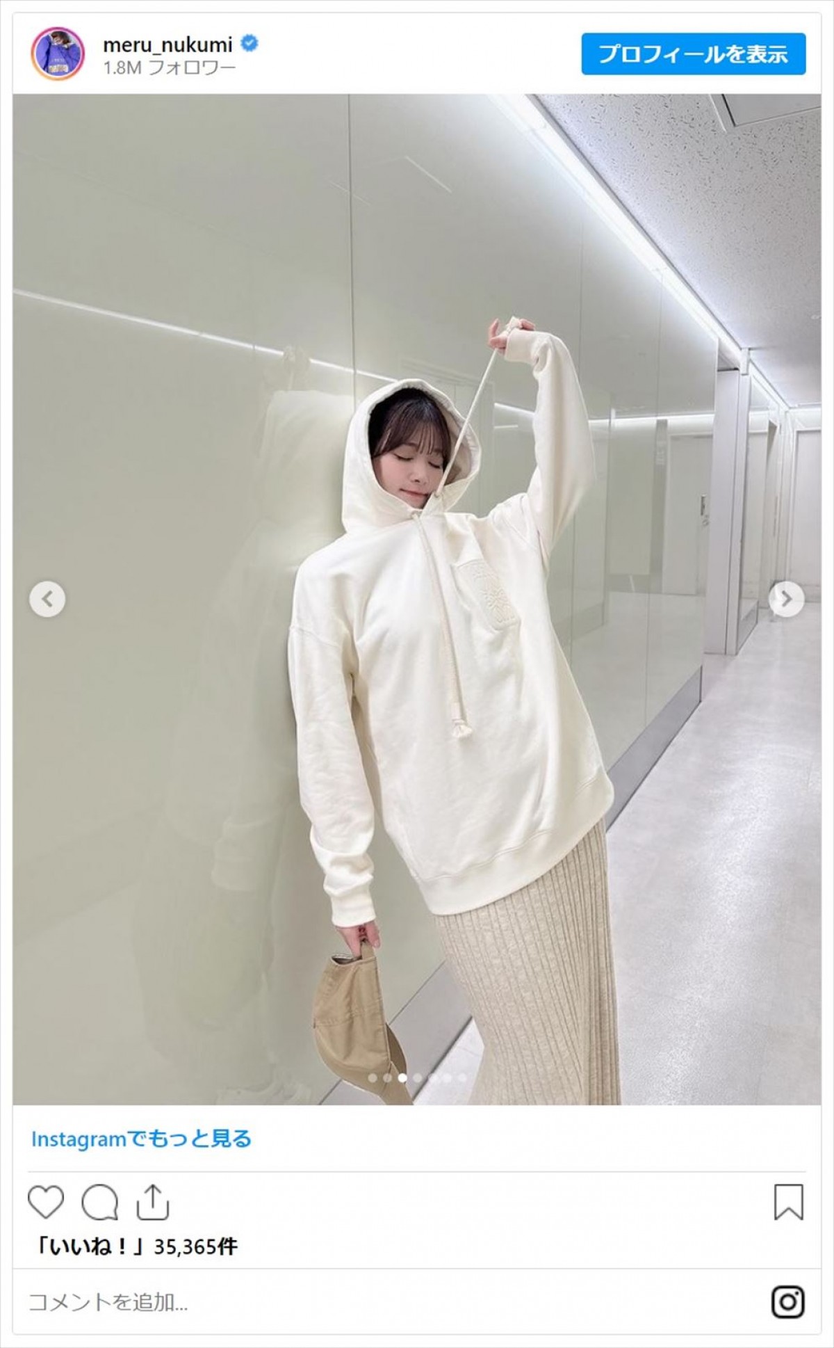 生見愛瑠、かわいい私服まとめに絶賛集まる「どタイプすぎる」「どれもかわいすぎて守りたい」