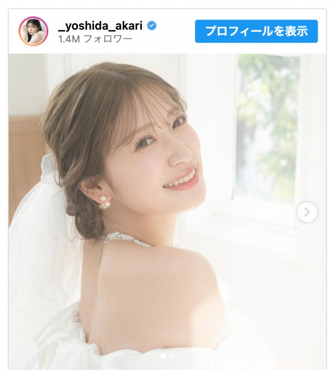 元NMB48・吉田朱里、ドレス姿で結婚を報告　※『吉田朱里』インスタグラム