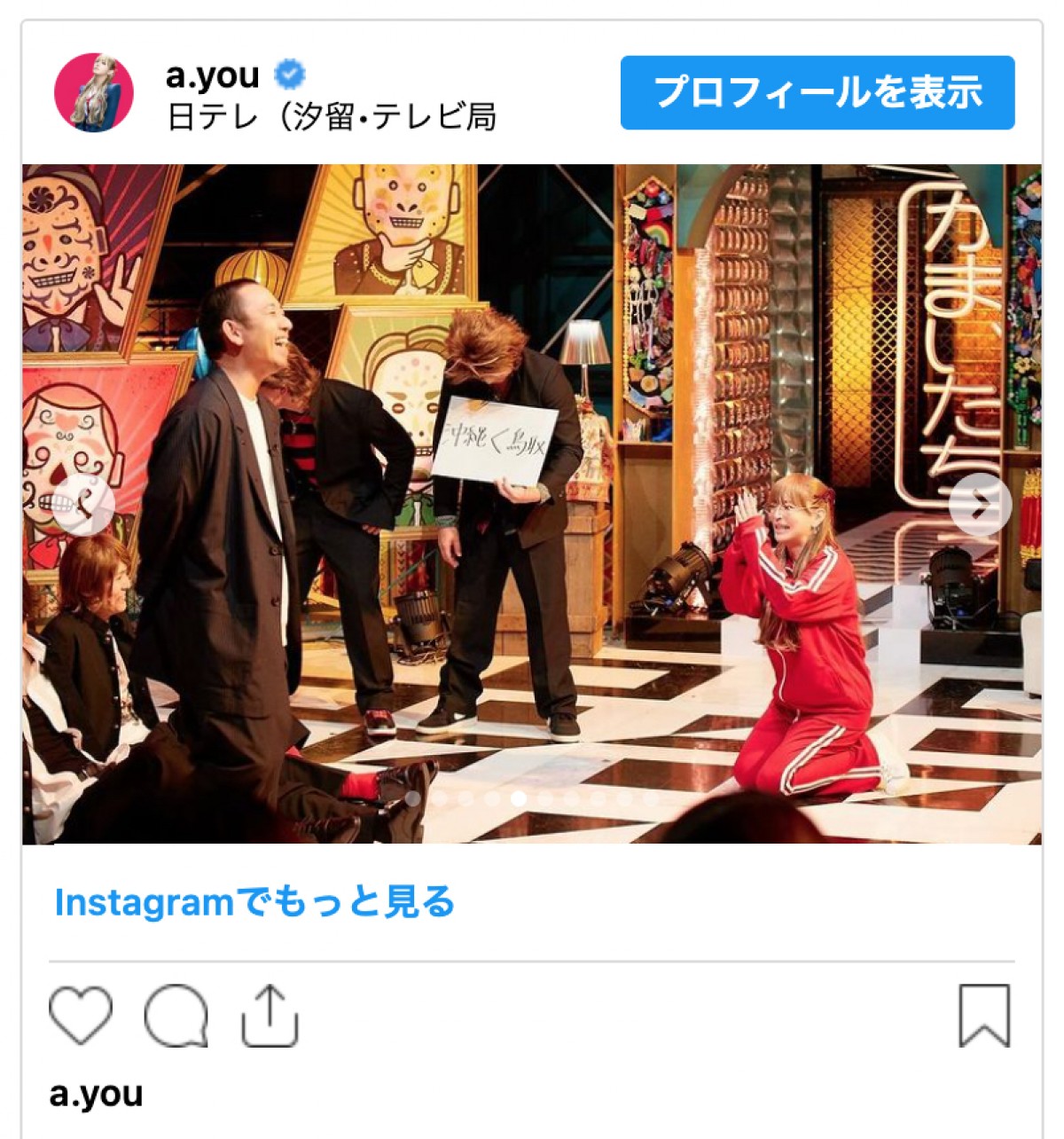 浜崎あゆみ、赤ジャージでバラエティ出演「この可愛さは反則」「芸人しか着ないのですよ」