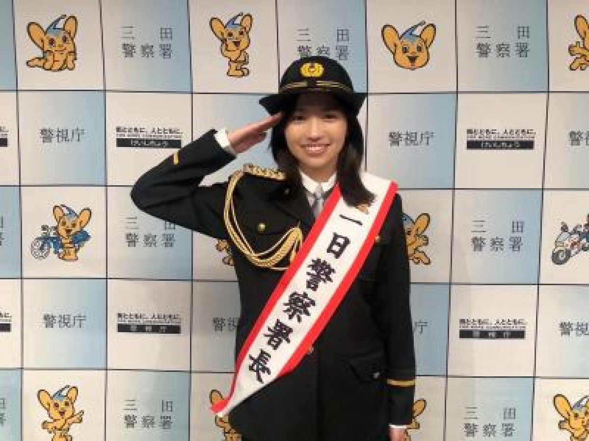 1日警察署長・大原優乃、詐欺に遭いかけていた過去「口座番号まで打ち込んでしまったのですが…」