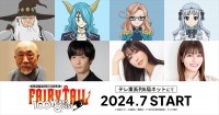 アニメ『FAIRY TAIL 100年クエスト』よりエレフセリア（CV：麦人）、メルクフォビア（CV：梅原裕一郎）、カラミール（CV：日笠陽子）、トウカ（CV：鈴代紗弓）