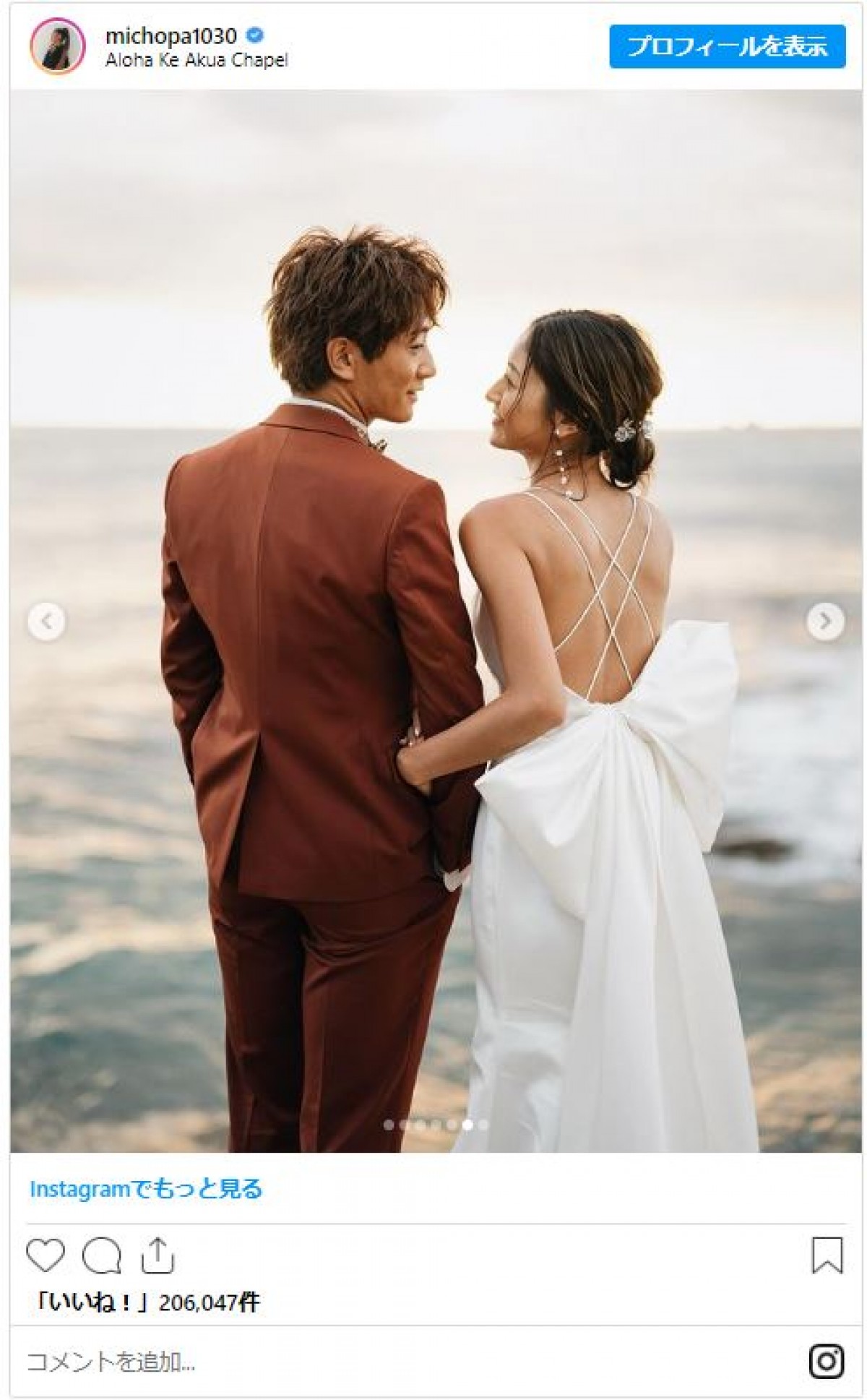 みちょぱ、夫・大倉士門とハワイで結婚式　素敵すぎる写真多数投稿！