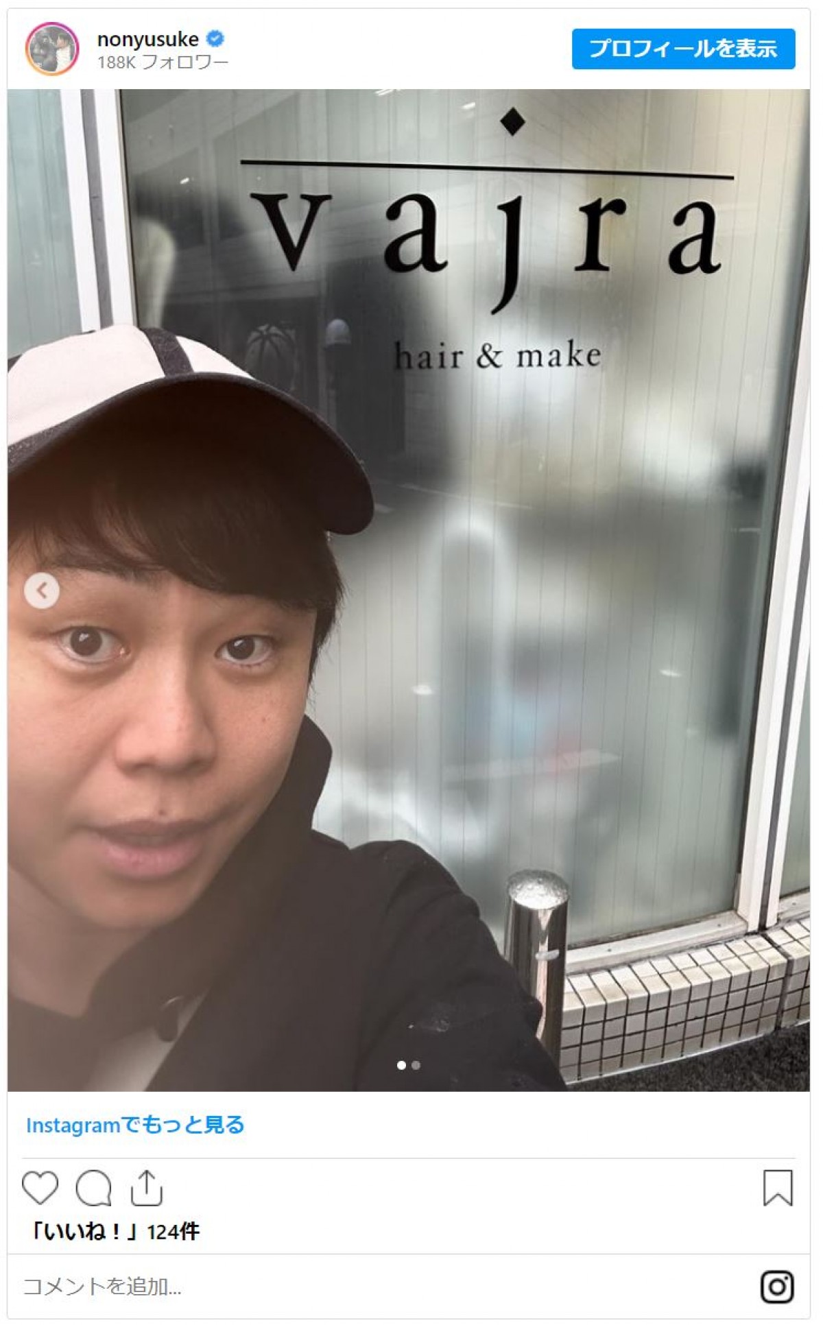 ノンスタ井上、“20年ぶり”髪色チェンジを報告「イケメン度パワーアップしましたね」