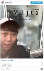 NON STYLE・井上裕介、20年ぶりに茶髪に ※「井上裕介（NON STYLE）」インスタグラム