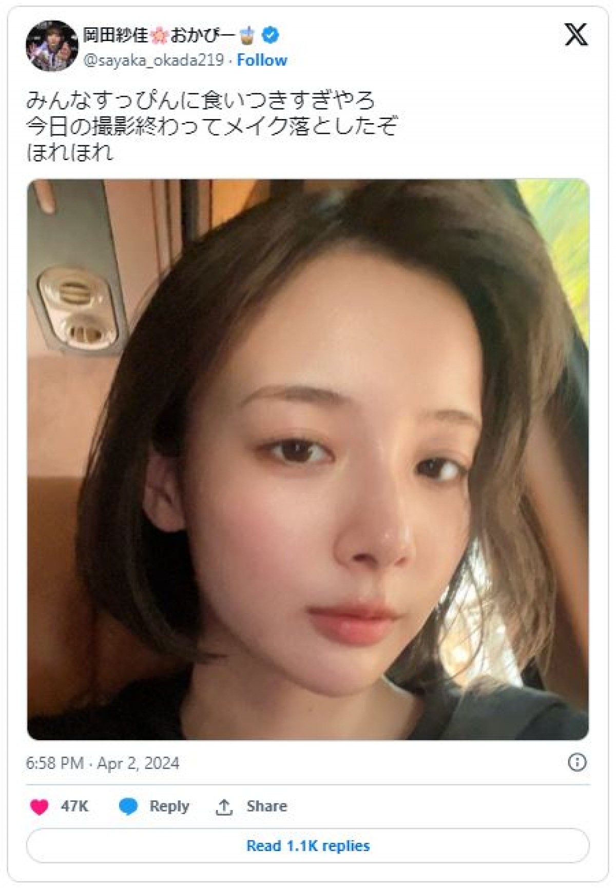 美女たちの「すっぴん」イッキ見！　超人気歌姫からスタイル抜群プロ雀士まで