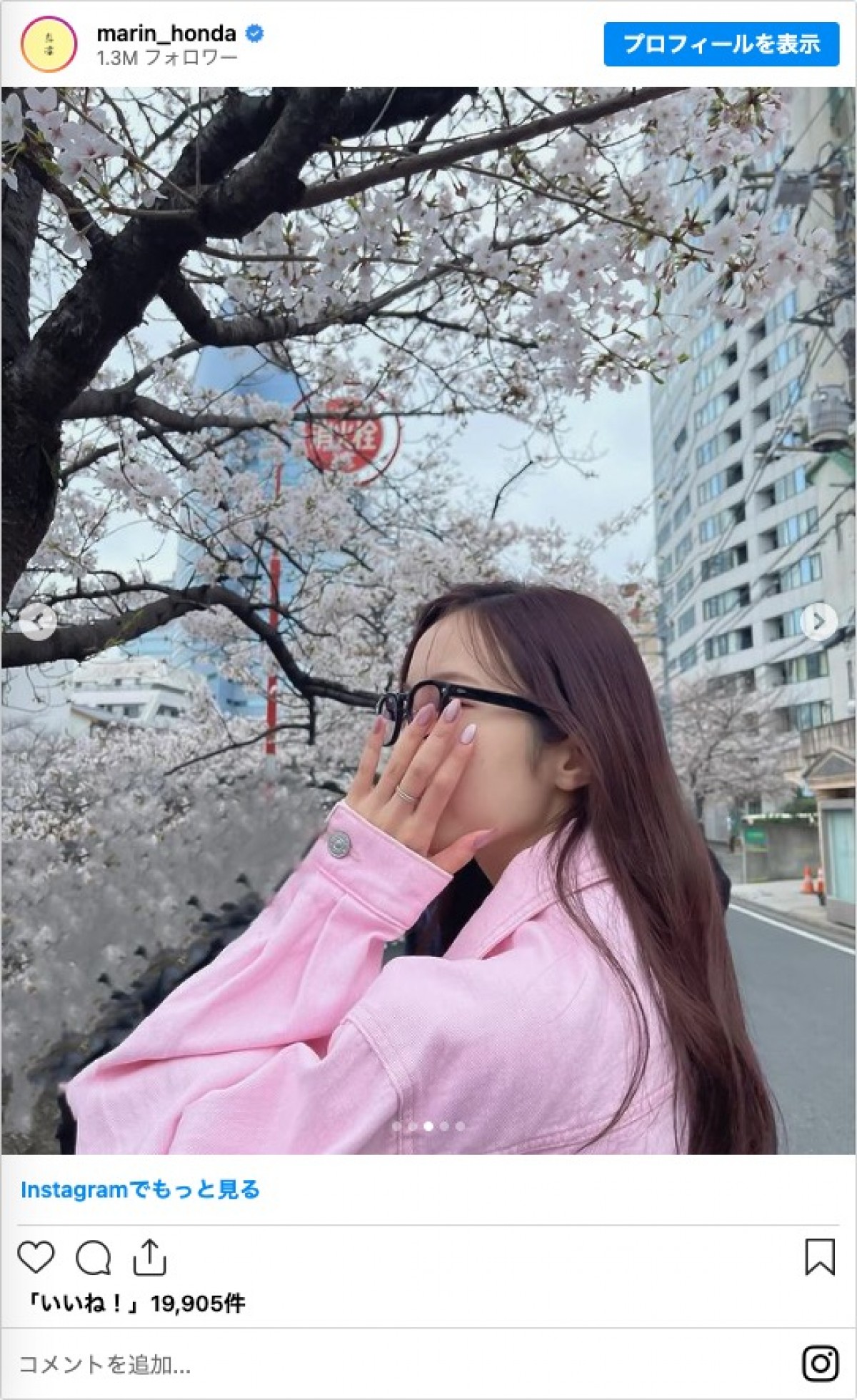 本田真凜、親友と花見へ　「可愛いすぎて桜に目がいかない」「サングラス似合ってる」