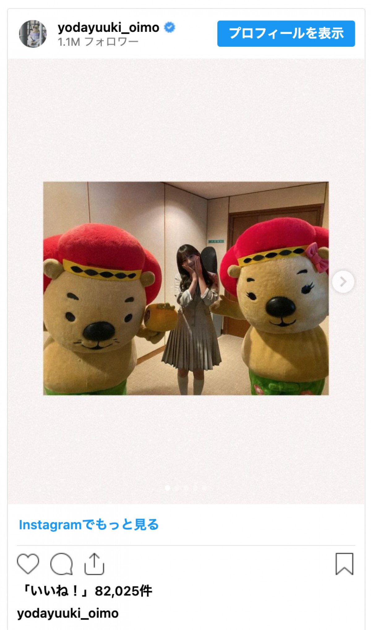 乃木坂46・与田祐希、“人生初の推しメン”の応援大使に「推しを推すお仕事！嬉しい」