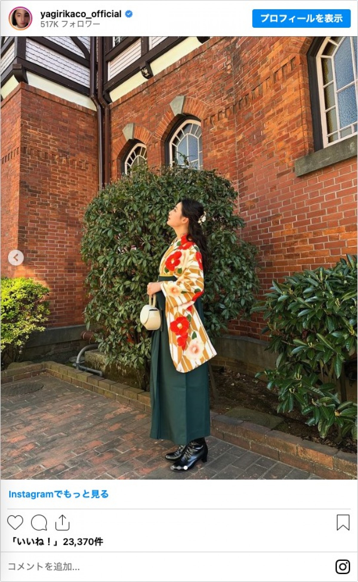 明治大学、青山学院大学など有名大学も　この春、「大学を卒業した芸能人」