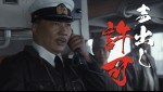 応援上映「『ゴジラ-1.0』海神作戦応援乗船」心得特別映像より