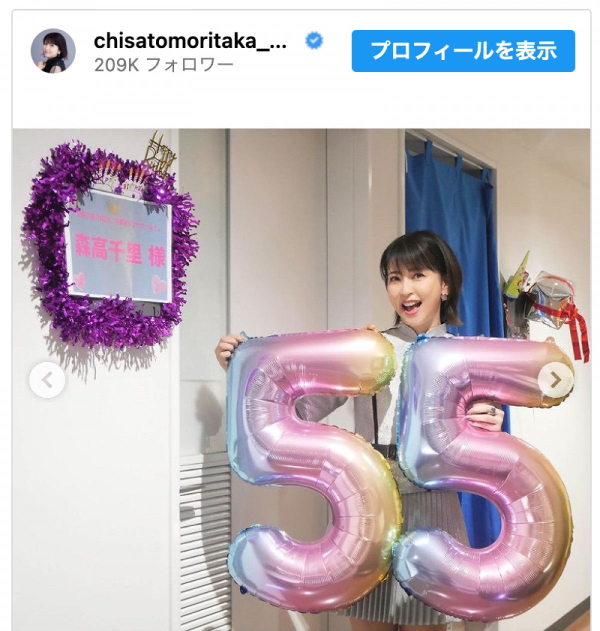 森高千里、55歳初インスタ投稿はコンサートのオフショット　※「森高千里」インスタグラム