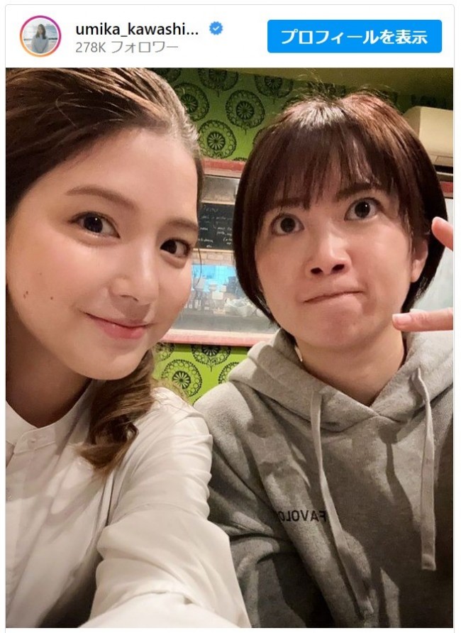 川島海荷、“親友”志田未来と仲良し2ショット ※「川島海荷」インスタグラム