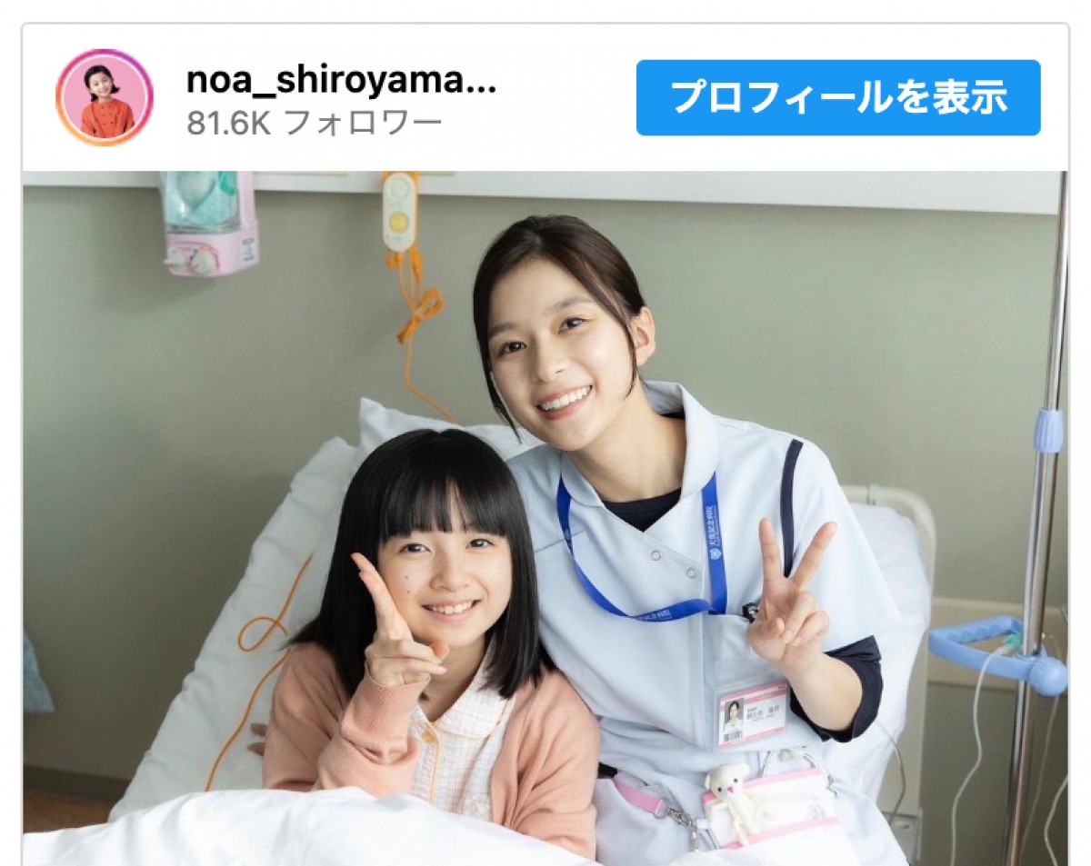 (写真左から)白山乃愛、芳根京子 ※「白山乃愛」インスタグラム