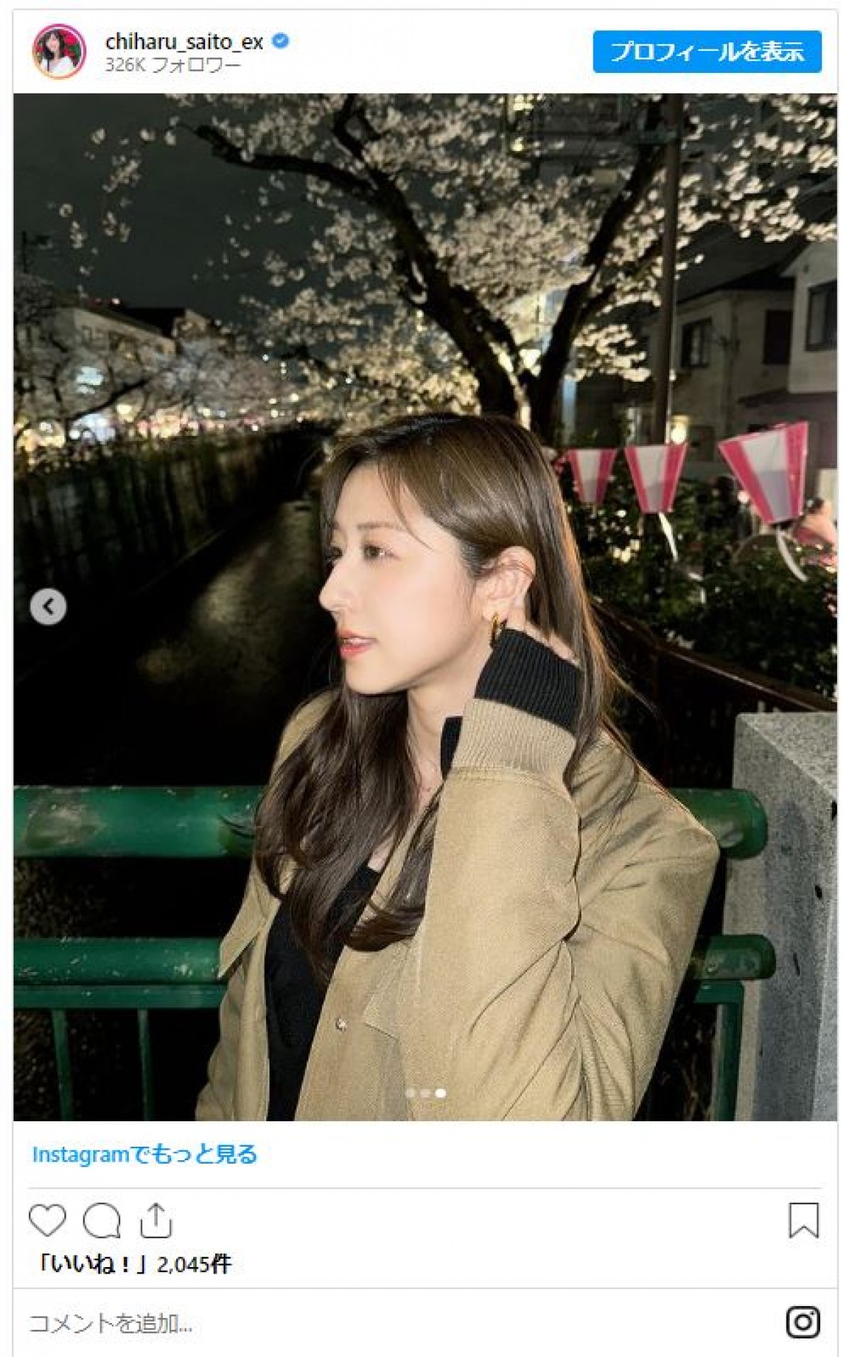 斎藤ちはるアナ、妹撮影の“夜桜ショット”に反響「花が嫉妬するくらい美しくて素敵」
