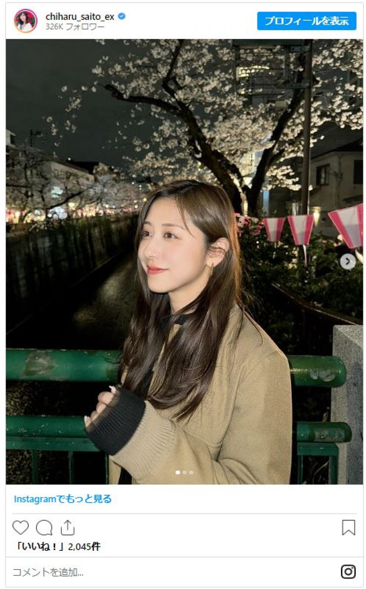 斎藤ちはるアナ、妹撮影の“夜桜ショット”に反響「花が嫉妬するくらい美しくて素敵」