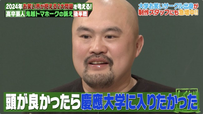 12日放送の『しくじり先生 俺みたいになるな!!』より