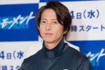 山下智久、『ブルーモーメント』制作発表に登場