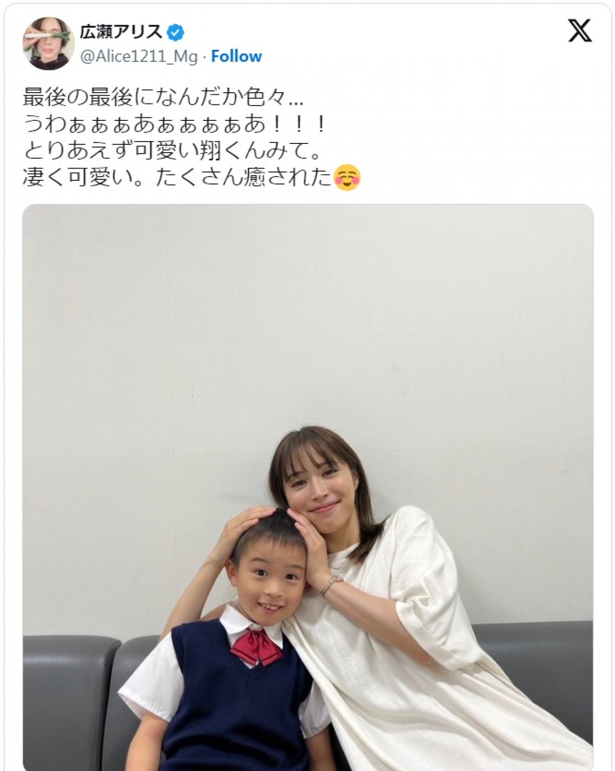 広瀬アリス、『366日』共演のかわいすぎる子役と2ショット「凄く可愛い。たくさん癒された」