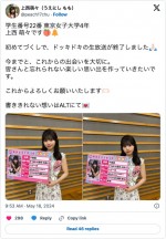 「フジコーズ」3期生として加入した上西萌々　※「上西萌々」エックス
