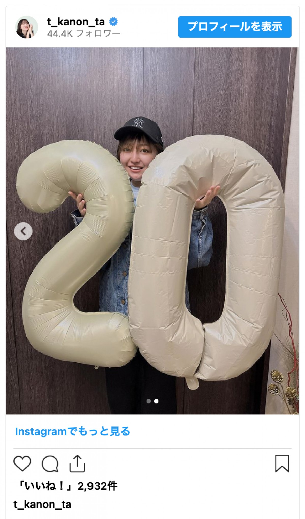 元人気子役・谷花音が20歳！　お祝いにシャンパンもらう