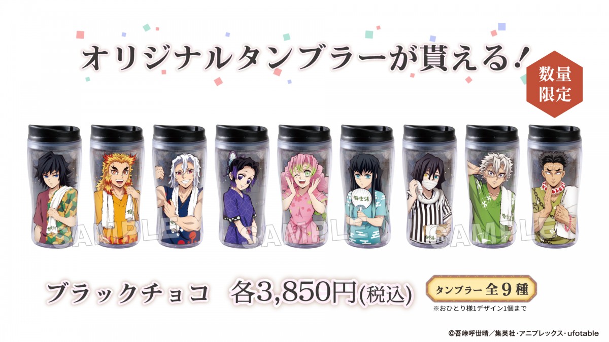 鬼滅の刃×極楽湯＿20240513