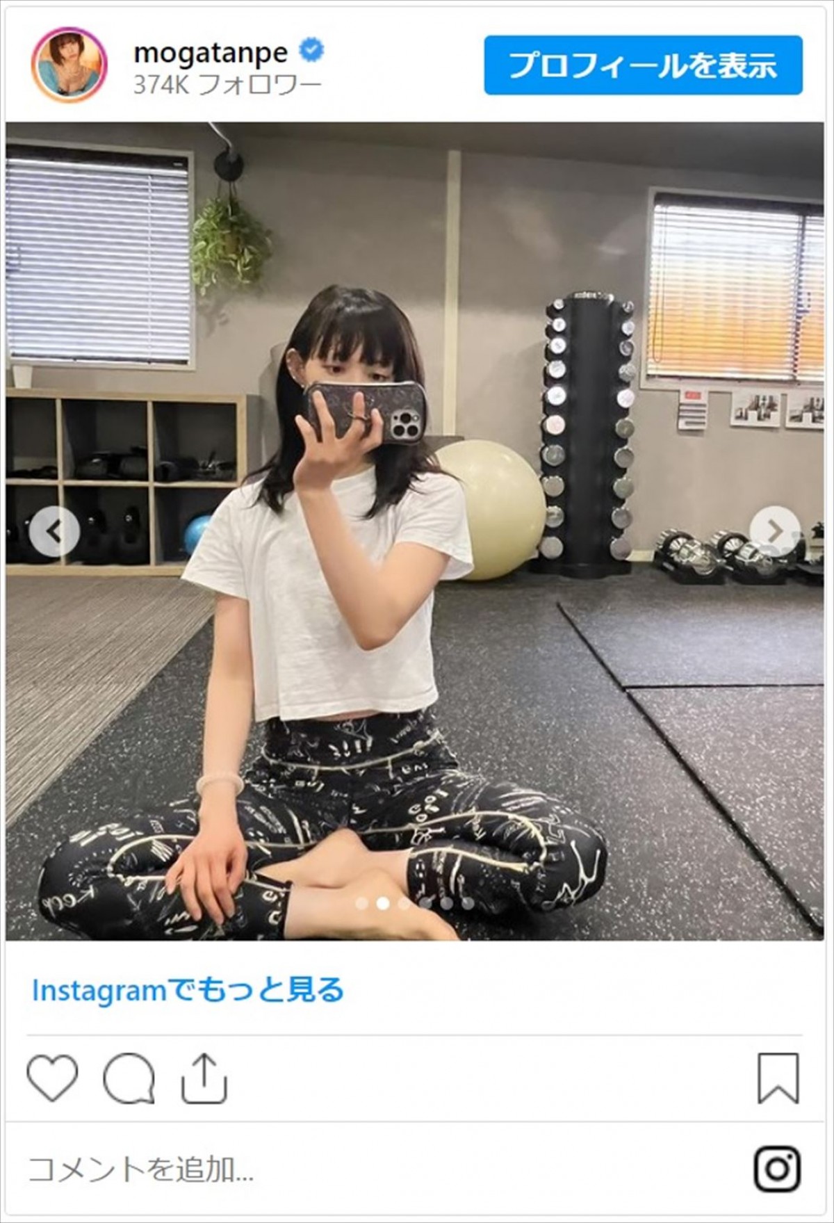 最上もが、筋トレデーで見事な開脚「しっかり筋肉付けてるのにしなやかさが有る」
