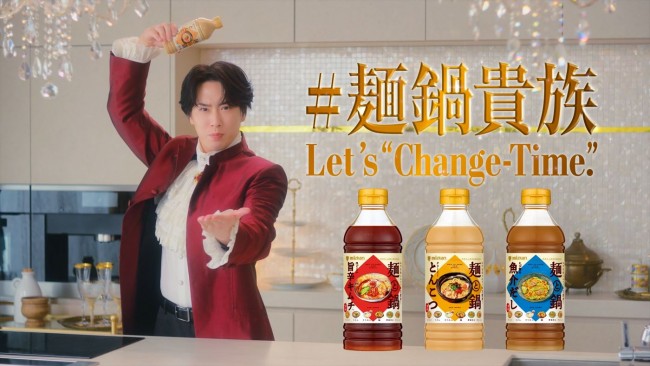 写真）Snow Man・宮舘涼太が“麺鍋貴族”に！ ミツカン「麺と鍋。」新WEB