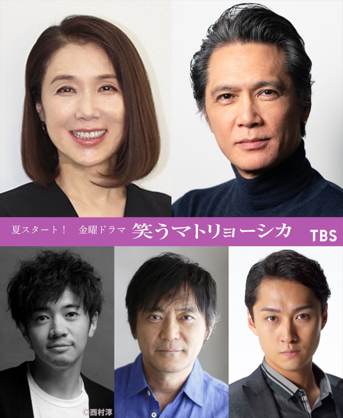 ドラマ『笑うマトリョーシカ』に出演する(上段左から)筒井真理子、加藤雅也、(下段左から)渡辺いっけい、和田正人、渡辺大