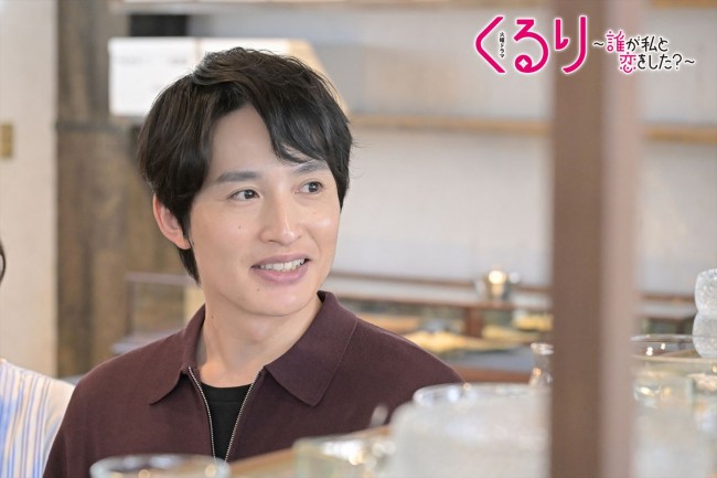 ドラマ『くるり~誰が私と恋をした?~』第7話に出演する浜中文一