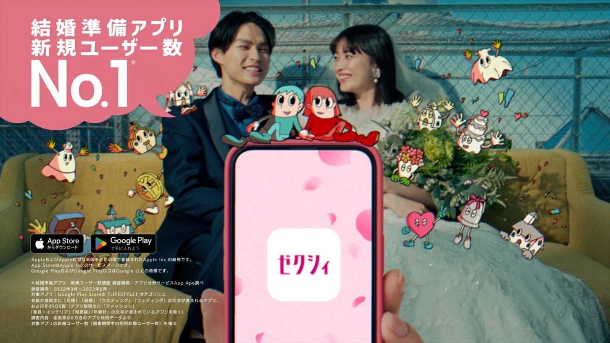茅島みずき＆兵頭功海、2年連続でゼクシィCMガール＆ボーイに！　初のアニメキャラとしても登場!?