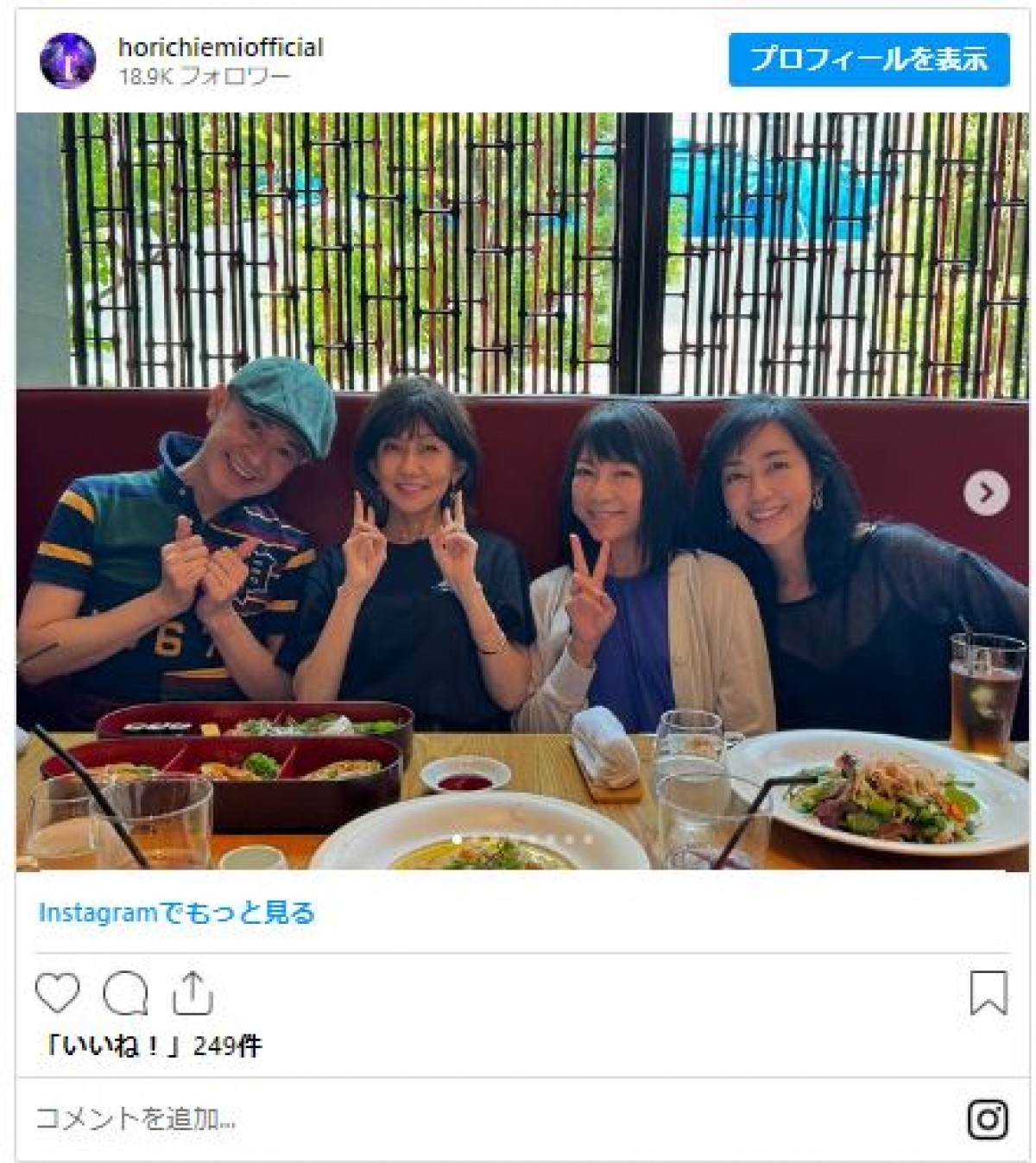 堀ちえみ、80年代人気アイドルらと会食に反響「凄く楽しそう」